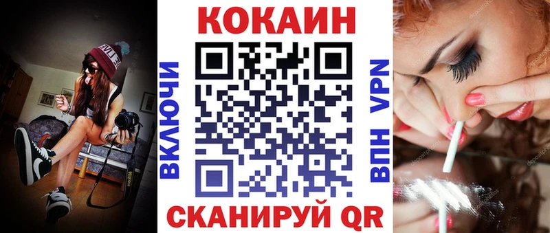 Кокаин 99%  Апшеронск 