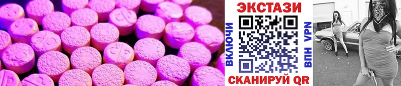 Экстази круглые  мега   Апшеронск 