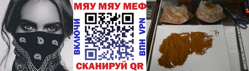 МЯУ-МЯУ 4 MMC  mega зеркало  Апшеронск  сколько стоит 