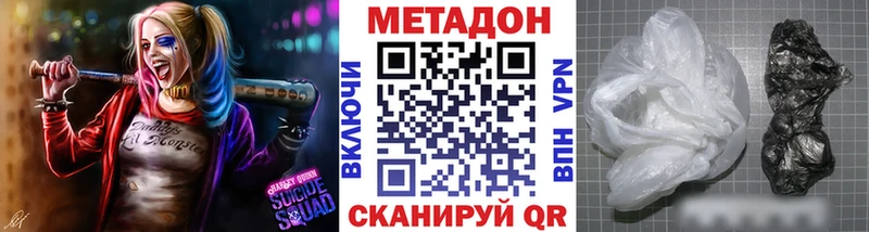 Метадон белоснежный  Апшеронск 